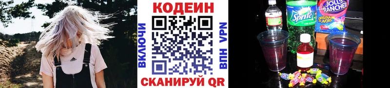 магазин продажи наркотиков  Сысерть  Кодеин напиток Lean (лин) 