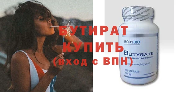 бутират Арсеньев
