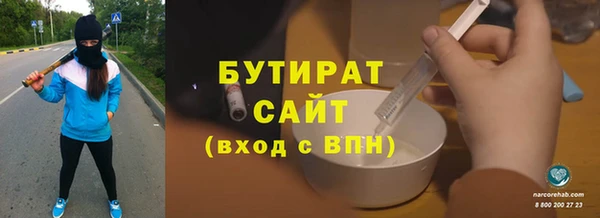 бутират Арсеньев