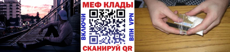 Мефедрон mephedrone  shop наркотические препараты  Сысерть 